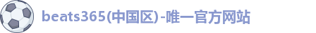 beats365